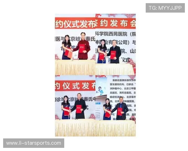 俱乐部与医疗研究机构合作开展伤病防治长期项目
